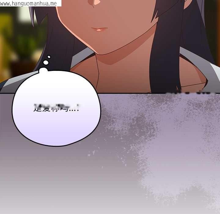 韩国漫画与众不同的兄妹/我家的掌上明珠韩漫_与众不同的兄妹/我家的掌上明珠-第17话在线免费阅读-韩国漫画-第99张图片