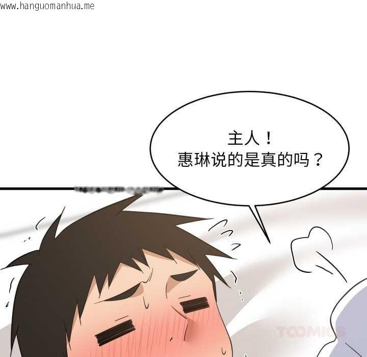 韩国漫画难缠姐妹偏要和我同居韩漫_难缠姐妹偏要和我同居-第65话在线免费阅读-韩国漫画-第93张图片