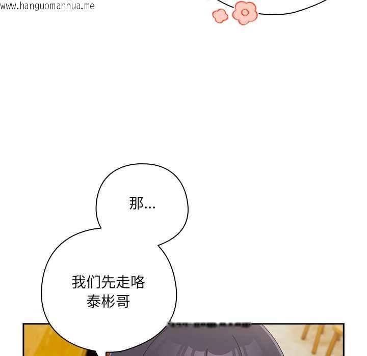 韩国漫画与众不同的兄妹/我家的掌上明珠韩漫_与众不同的兄妹/我家的掌上明珠-第17话在线免费阅读-韩国漫画-第110张图片