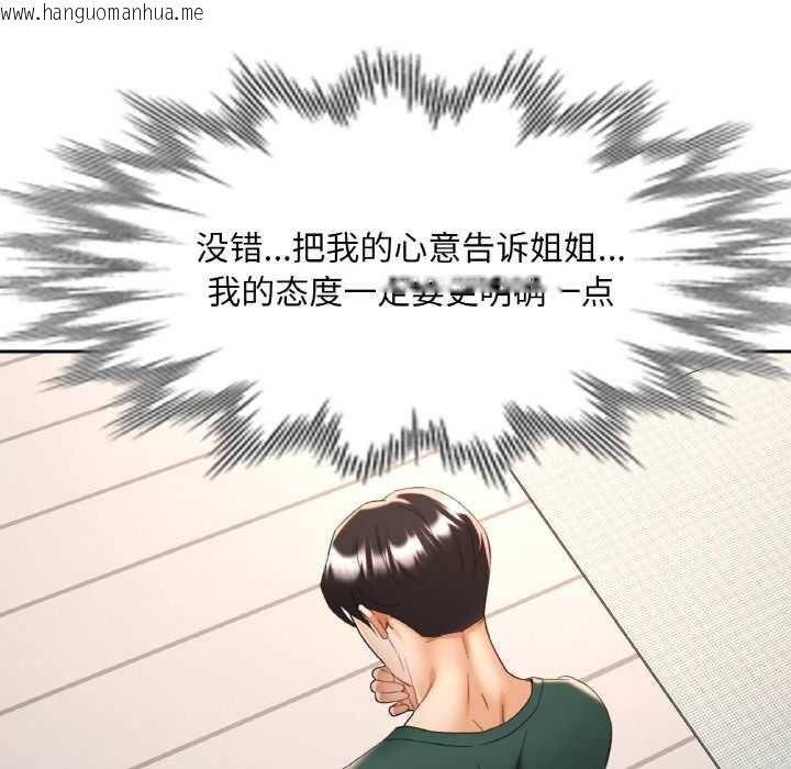 韩国漫画已嫁人的她韩漫_已嫁人的她-第48话在线免费阅读-韩国漫画-第78张图片