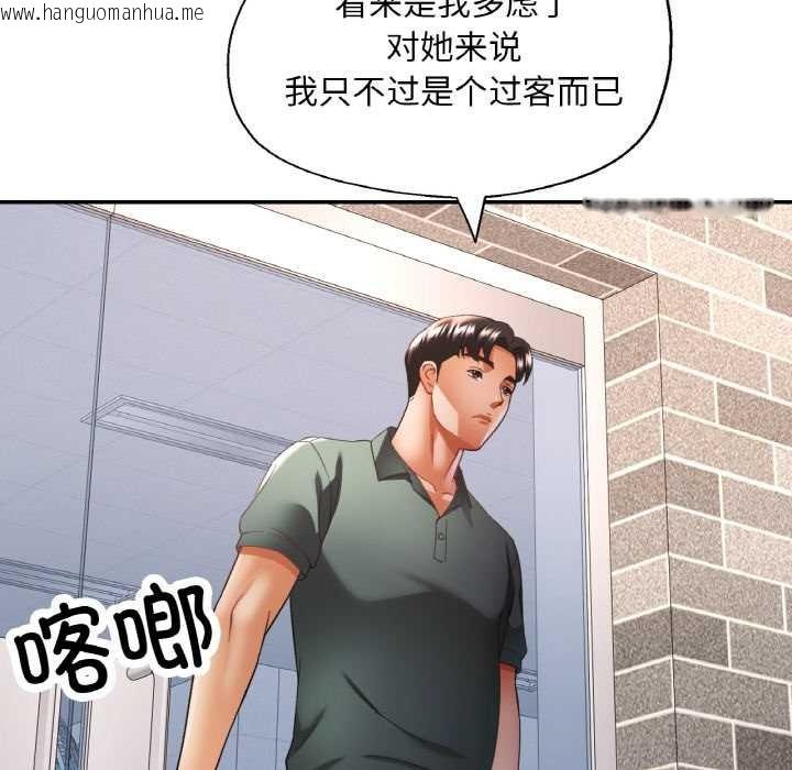 韩国漫画已嫁人的她韩漫_已嫁人的她-第48话在线免费阅读-韩国漫画-第113张图片