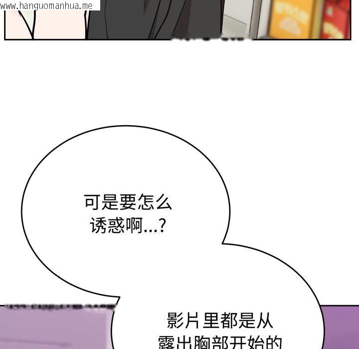 韩国漫画难言之秘韩漫_难言之秘-第21话在线免费阅读-韩国漫画-第90张图片