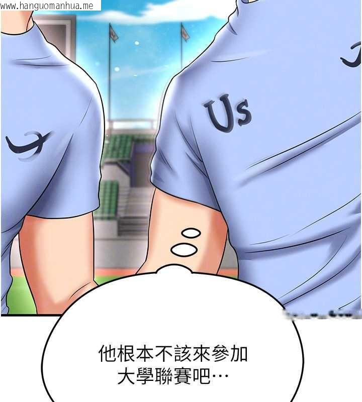 韩国漫画足球型男脱单指南韩漫_足球型男脱单指南-第34话-我好喜欢妳的紧度在线免费阅读-韩国漫画-第135张图片