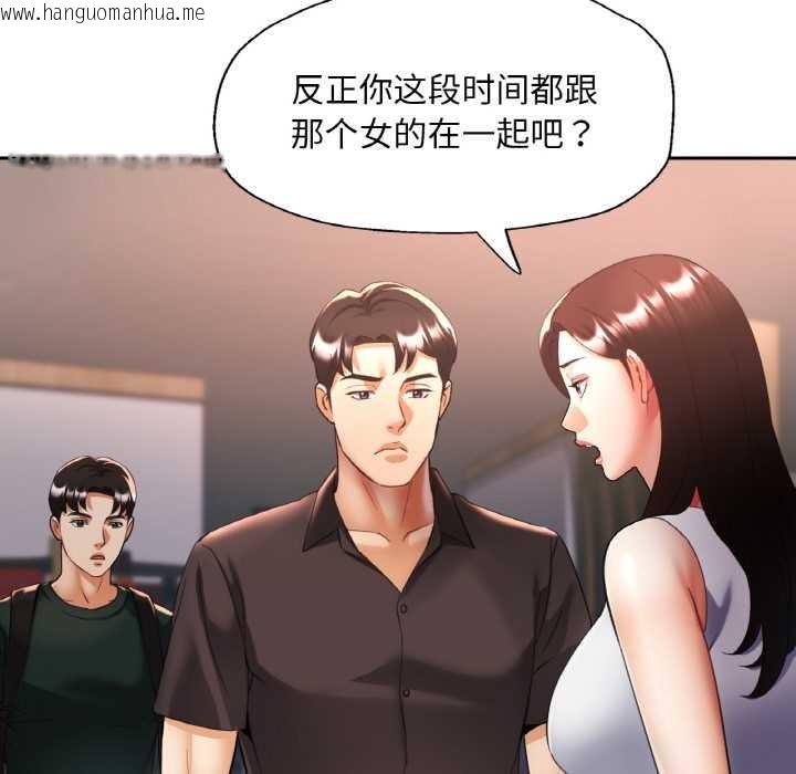 韩国漫画已嫁人的她韩漫_已嫁人的她-第48话在线免费阅读-韩国漫画-第16张图片