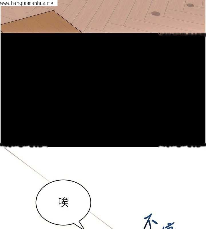 韩国漫画拜脱拜脱App韩漫_拜脱拜脱App-第35话-一龙二凤的3P现场在线免费阅读-韩国漫画-第122张图片