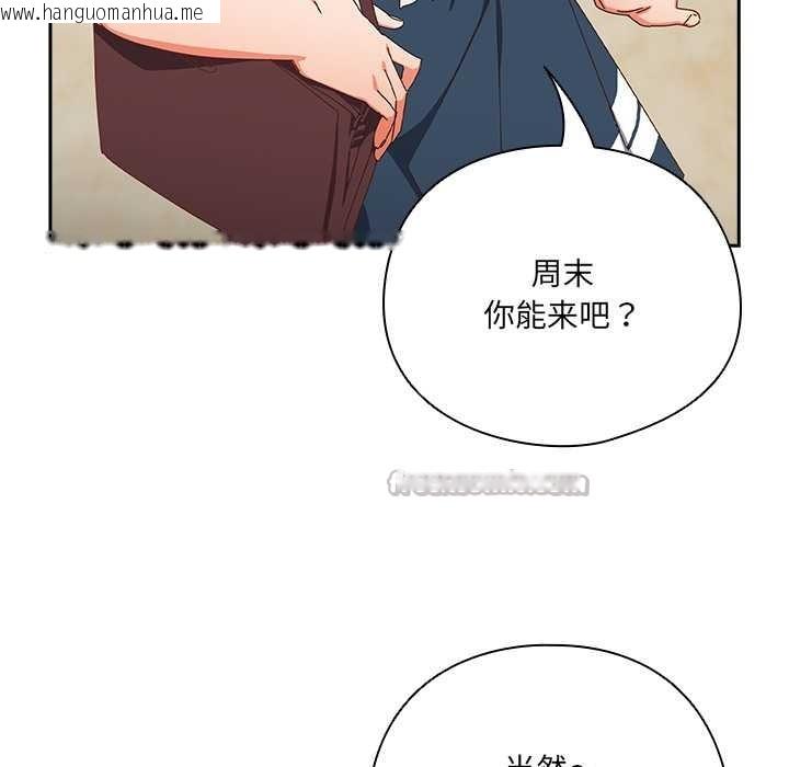 韩国漫画与众不同的兄妹/我家的掌上明珠韩漫_与众不同的兄妹/我家的掌上明珠-第17话在线免费阅读-韩国漫画-第112张图片