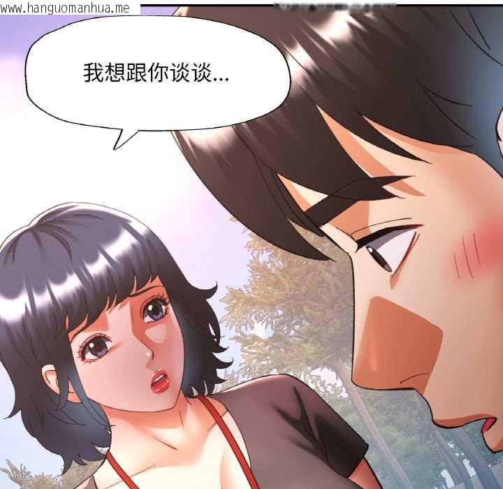 韩国漫画已嫁人的她韩漫_已嫁人的她-第48话在线免费阅读-韩国漫画-第123张图片