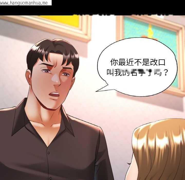 韩国漫画已嫁人的她韩漫_已嫁人的她-第48话在线免费阅读-韩国漫画-第25张图片