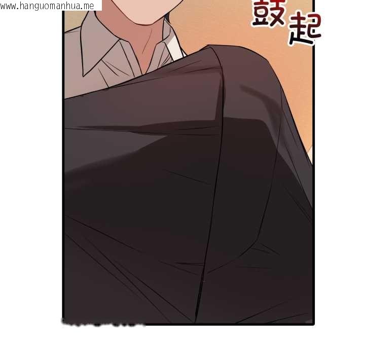 韩国漫画错位的星辰/今天也要加油韩漫_错位的星辰/今天也要加油-第16话在线免费阅读-韩国漫画-第82张图片