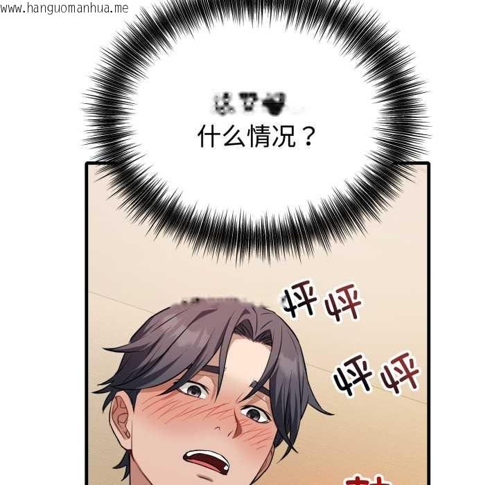 韩国漫画错位的星辰/今天也要加油韩漫_错位的星辰/今天也要加油-第16话在线免费阅读-韩国漫画-第81张图片