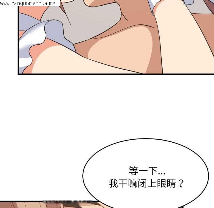 韩国漫画难缠姐妹偏要和我同居韩漫_难缠姐妹偏要和我同居-第65话在线免费阅读-韩国漫画-第73张图片