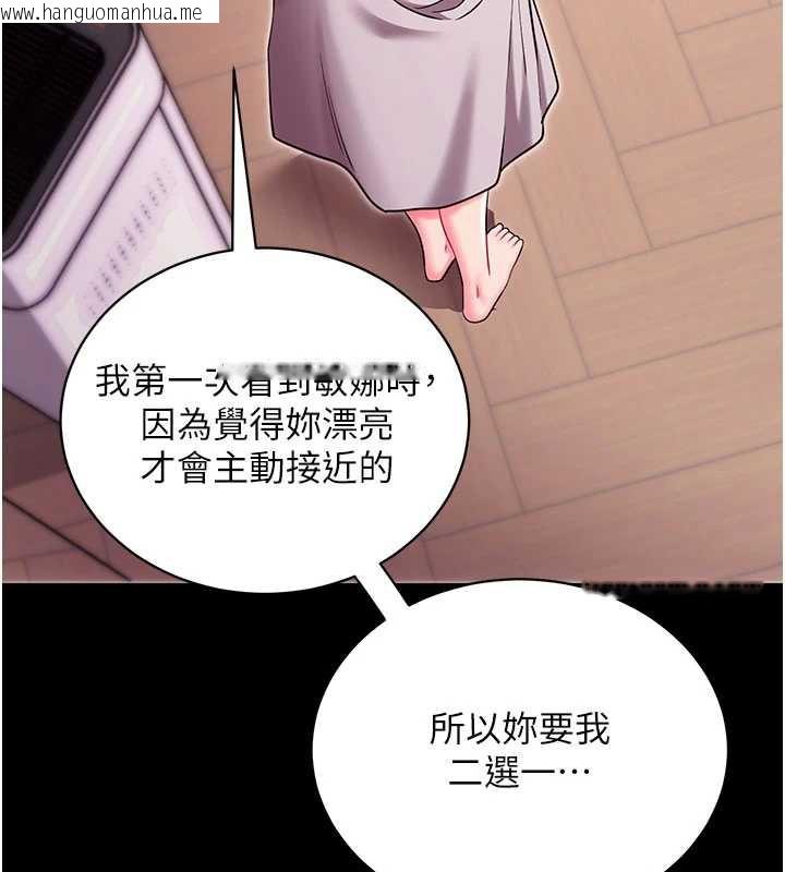 韩国漫画拜脱拜脱App韩漫_拜脱拜脱App-第35话-一龙二凤的3P现场在线免费阅读-韩国漫画-第107张图片