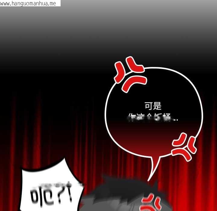 韩国漫画与众不同的兄妹/我家的掌上明珠韩漫_与众不同的兄妹/我家的掌上明珠-第17话在线免费阅读-韩国漫画-第20张图片