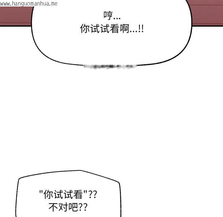 韩国漫画超导体觉醒/超导体大叔韩漫_超导体觉醒/超导体大叔-第9话在线免费阅读-韩国漫画-第148张图片