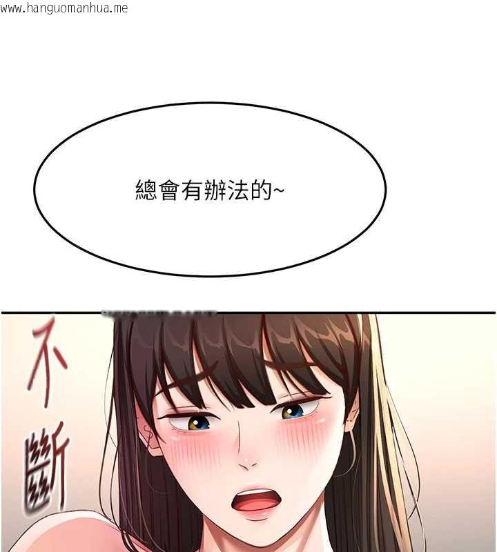 韩国漫画顶加套房的春天韩漫_顶加套房的春天-第39话-第一次被女人上在线免费阅读-韩国漫画-第64张图片