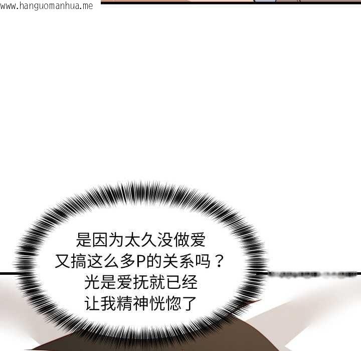 韩国漫画难缠姐妹偏要和我同居韩漫_难缠姐妹偏要和我同居-第65话在线免费阅读-韩国漫画-第49张图片