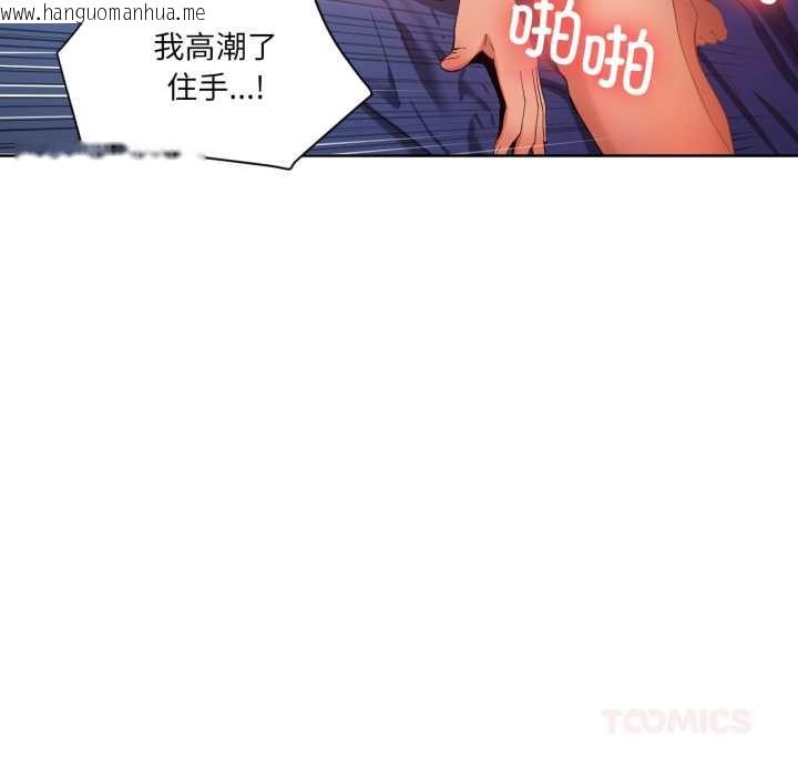 韩国漫画她的直播间韩漫_她的直播间-第32话在线免费阅读-韩国漫画-第50张图片