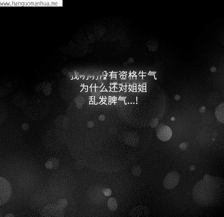 韩国漫画爱上你也好韩漫_爱上你也好-第35话在线免费阅读-韩国漫画-第142张图片