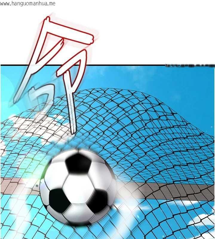 韩国漫画足球型男脱单指南韩漫_足球型男脱单指南-第34话-我好喜欢妳的紧度在线免费阅读-韩国漫画-第130张图片