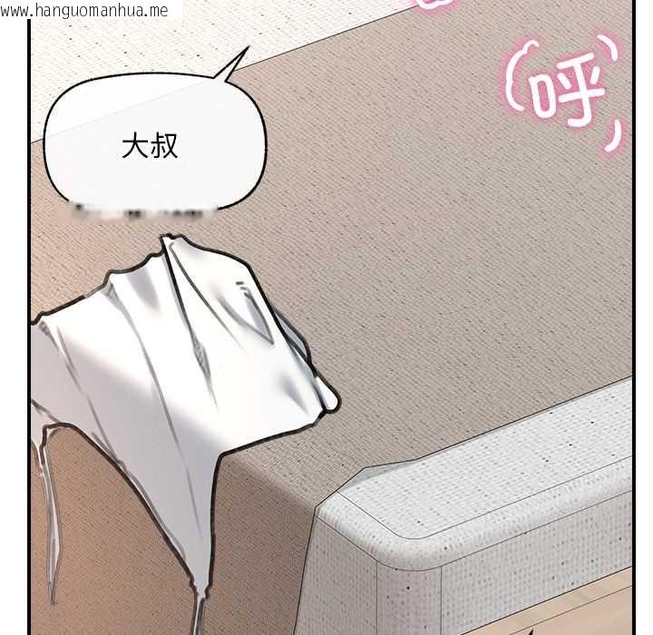 韩国漫画超导体觉醒/超导体大叔韩漫_超导体觉醒/超导体大叔-第9话在线免费阅读-韩国漫画-第39张图片