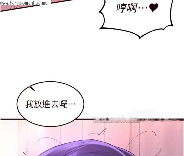 韩国漫画熟女自助餐韩漫_熟女自助餐-第58话-借用一下她的小穴在线免费阅读-韩国漫画-第90张图片