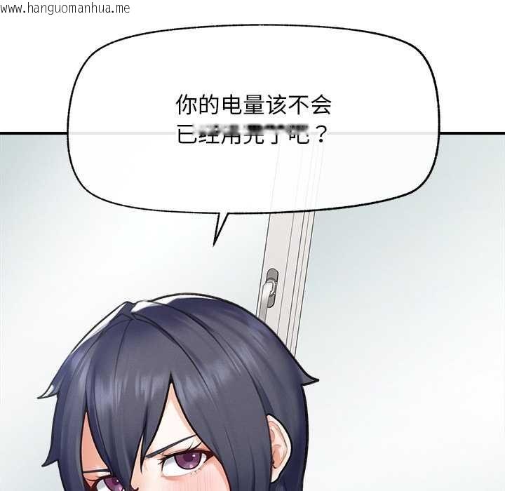 韩国漫画超导体觉醒/超导体大叔韩漫_超导体觉醒/超导体大叔-第9话在线免费阅读-韩国漫画-第130张图片