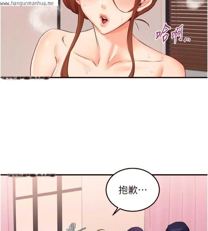 韩国漫画熟女自助餐韩漫_熟女自助餐-第58话-借用一下她的小穴在线免费阅读-韩国漫画-第74张图片