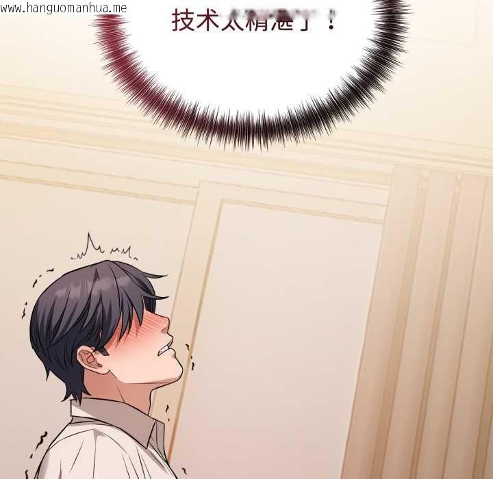 韩国漫画错位的星辰/今天也要加油韩漫_错位的星辰/今天也要加油-第16话在线免费阅读-韩国漫画-第131张图片