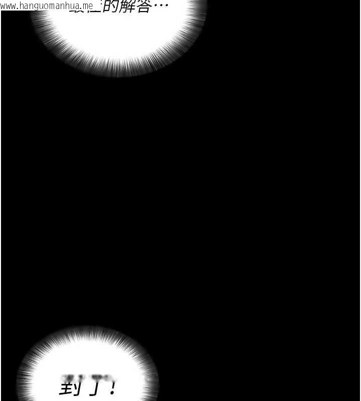 韩国漫画拜脱拜脱App韩漫_拜脱拜脱App-第35话-一龙二凤的3P现场在线免费阅读-韩国漫画-第86张图片