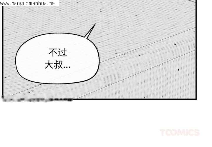 韩国漫画超导体觉醒/超导体大叔韩漫_超导体觉醒/超导体大叔-第9话在线免费阅读-韩国漫画-第3张图片