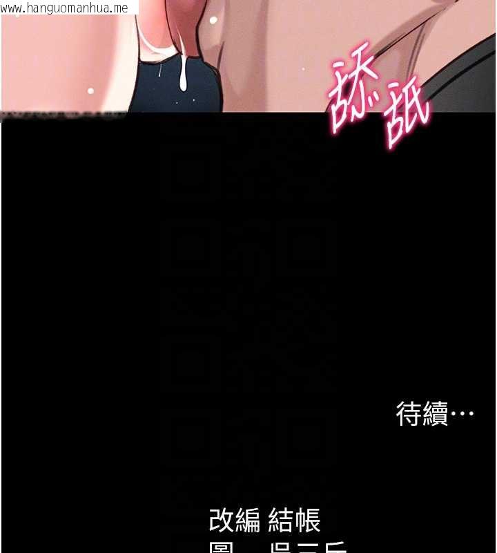 韩国漫画太妹攻略指南韩漫_太妹攻略指南-第43话-伸张正义的直播在线免费阅读-韩国漫画-第118张图片
