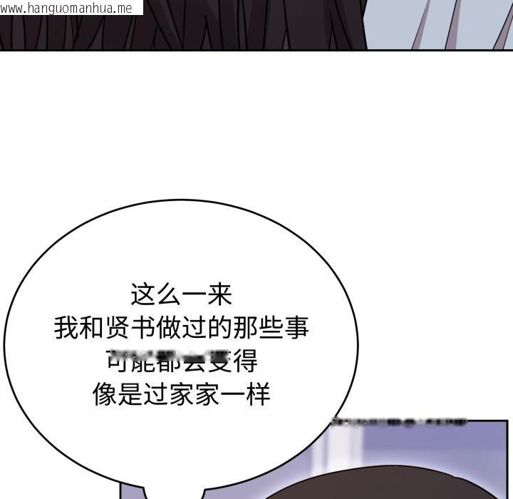 韩国漫画难言之秘韩漫_难言之秘-第21话在线免费阅读-韩国漫画-第134张图片