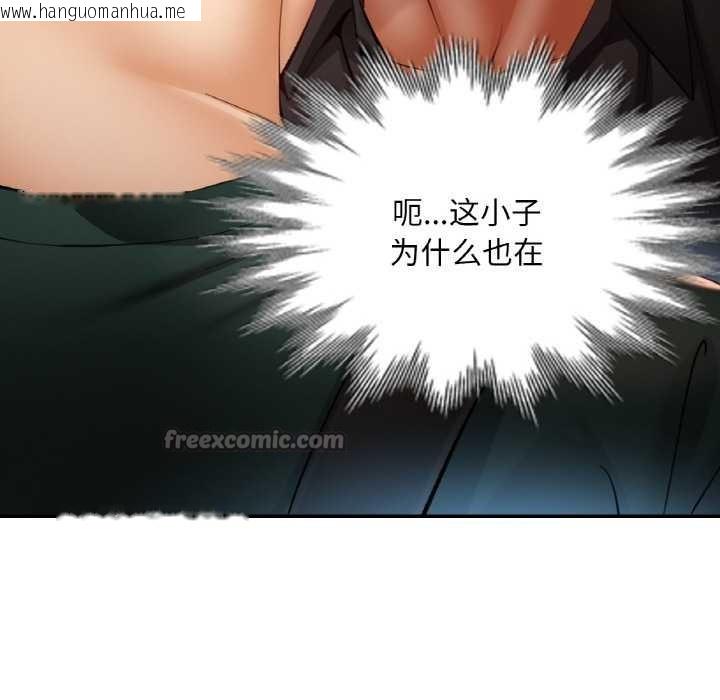 韩国漫画已嫁人的她韩漫_已嫁人的她-第48话在线免费阅读-韩国漫画-第56张图片