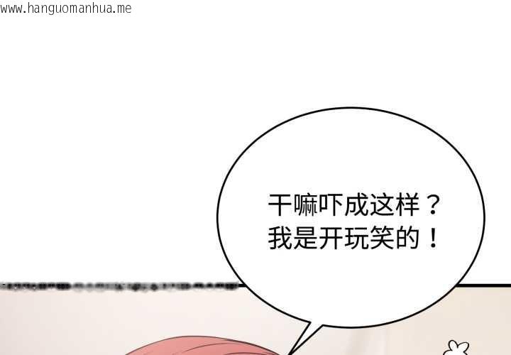 韩国漫画错位的星辰/今天也要加油韩漫_错位的星辰/今天也要加油-第16话在线免费阅读-韩国漫画-第4张图片