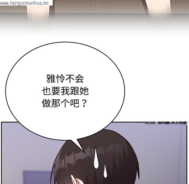 韩国漫画难言之秘韩漫_难言之秘-第21话在线免费阅读-韩国漫画-第55张图片