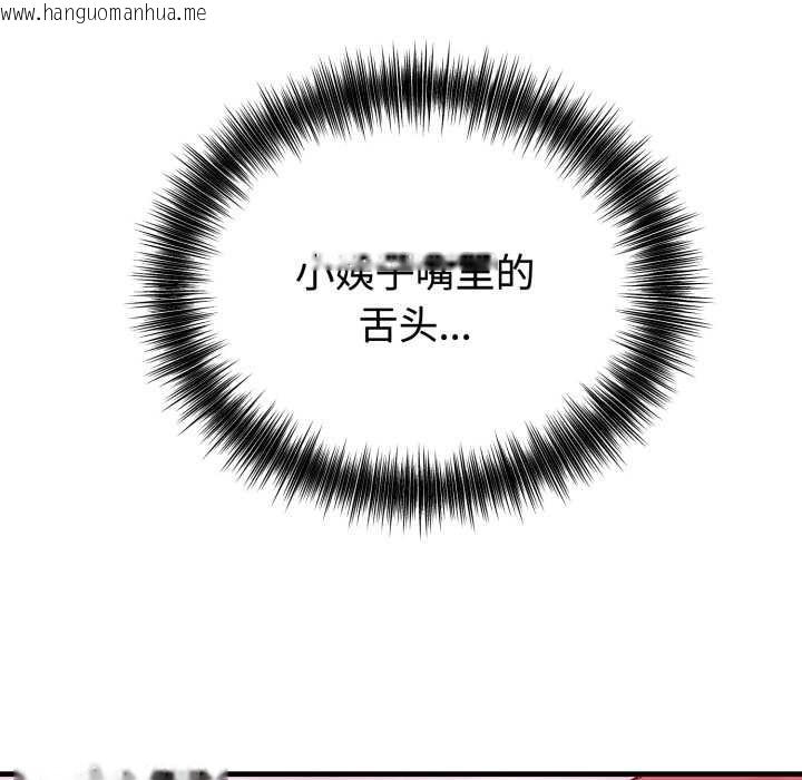 韩国漫画错位的星辰/今天也要加油韩漫_错位的星辰/今天也要加油-第16话在线免费阅读-韩国漫画-第125张图片