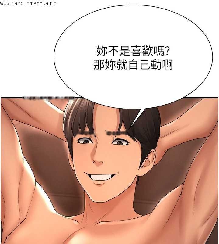 韩国漫画肉体审判韩漫_肉体审判-第23话-用妳的鲍鱼取悦我在线免费阅读-韩国漫画-第117张图片