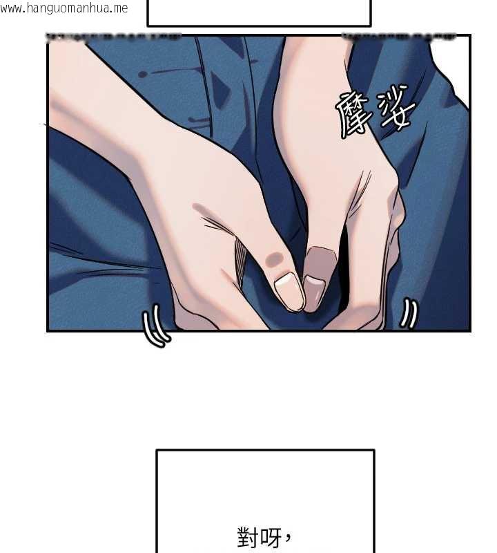 韩国漫画守护天使韩漫_守护天使-第53话-暧昧让我变贪心了在线免费阅读-韩国漫画-第42张图片