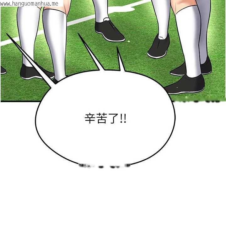 韩国漫画足球型男脱单指南韩漫_足球型男脱单指南-第34话-我好喜欢妳的紧度在线免费阅读-韩国漫画-第174张图片