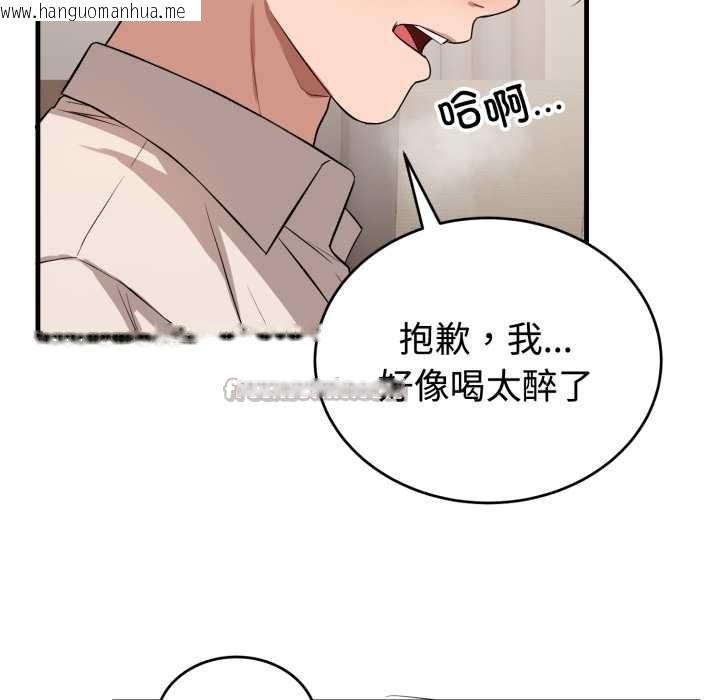 韩国漫画错位的星辰/今天也要加油韩漫_错位的星辰/今天也要加油-第16话在线免费阅读-韩国漫画-第154张图片