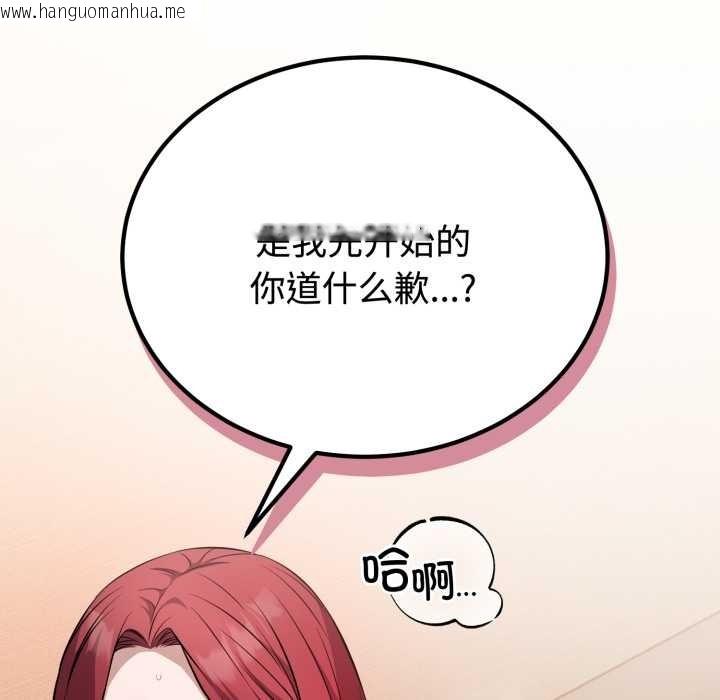 韩国漫画错位的星辰/今天也要加油韩漫_错位的星辰/今天也要加油-第16话在线免费阅读-韩国漫画-第163张图片