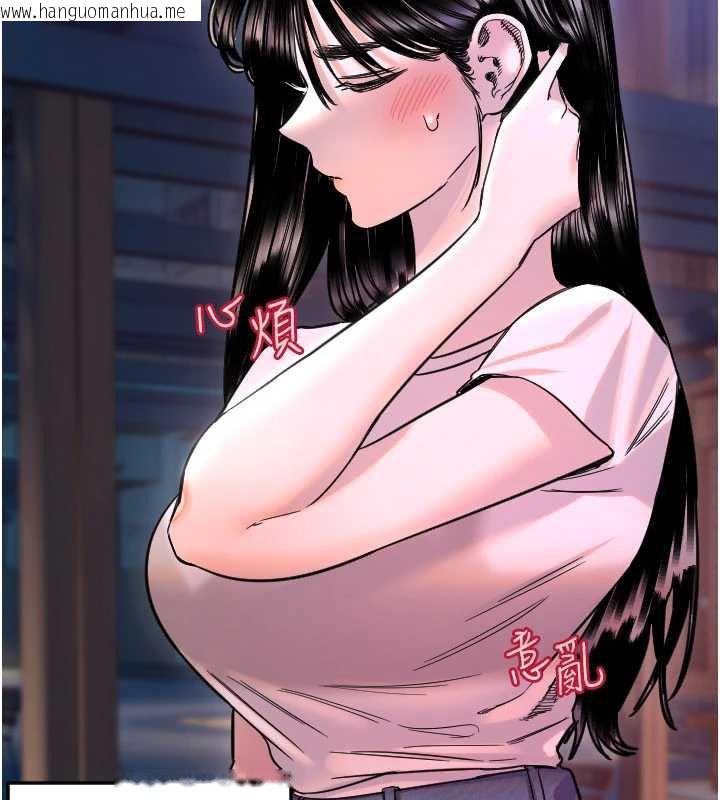 韩国漫画守护天使韩漫_守护天使-第53话-暧昧让我变贪心了在线免费阅读-韩国漫画-第61张图片