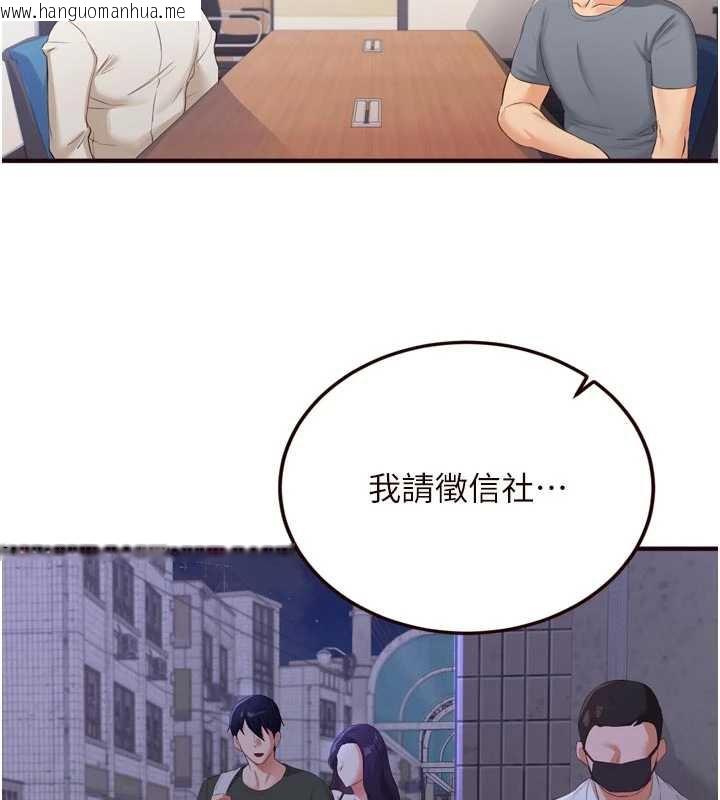 韩国漫画熟女自助餐韩漫_熟女自助餐-第58话-借用一下她的小穴在线免费阅读-韩国漫画-第7张图片