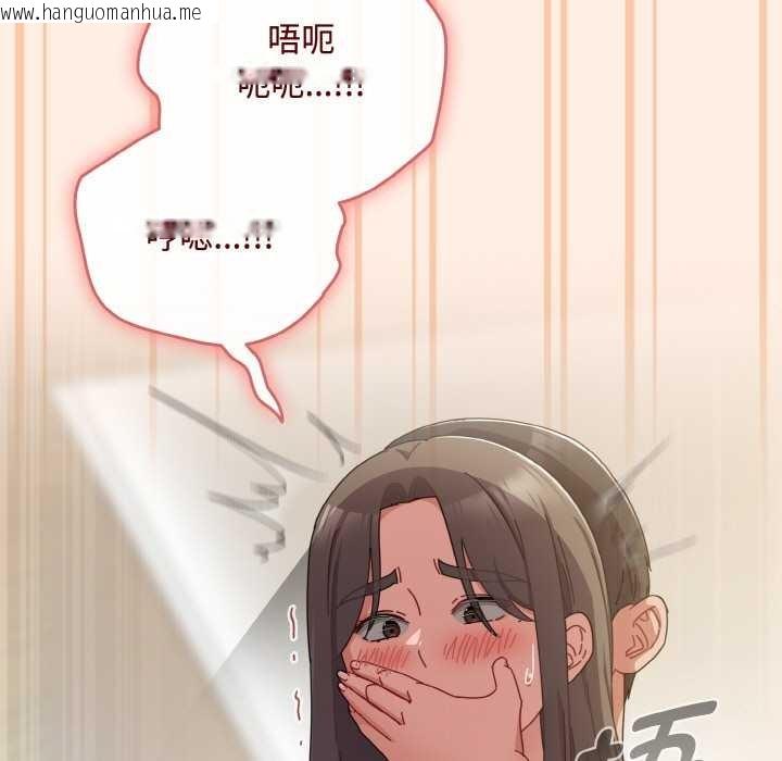 韩国漫画爱上你也好韩漫_爱上你也好-第35话在线免费阅读-韩国漫画-第7张图片