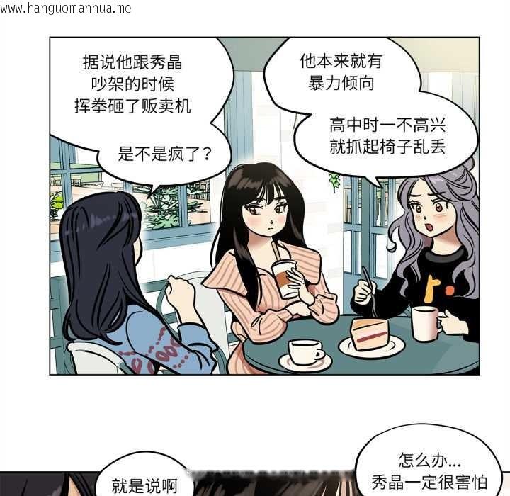 韩国漫画雪人韩漫_雪人-第24话在线免费阅读-韩国漫画-第9张图片