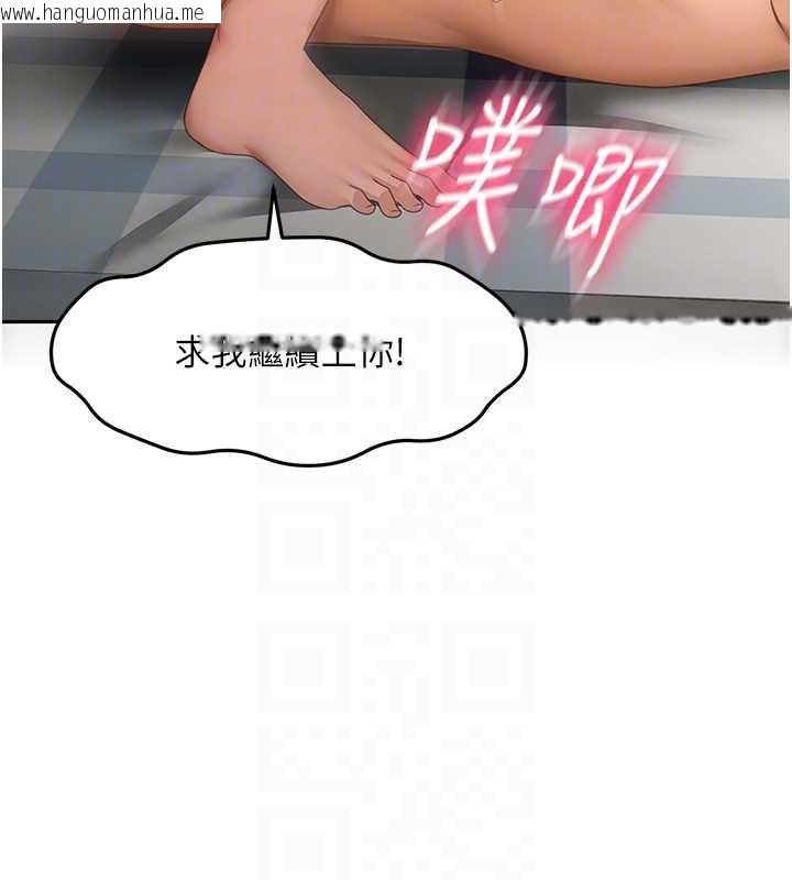 韩国漫画顶加套房的春天韩漫_顶加套房的春天-第39话-第一次被女人上在线免费阅读-韩国漫画-第76张图片
