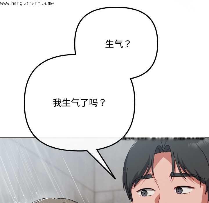 韩国漫画爱上你也好韩漫_爱上你也好-第35话在线免费阅读-韩国漫画-第129张图片