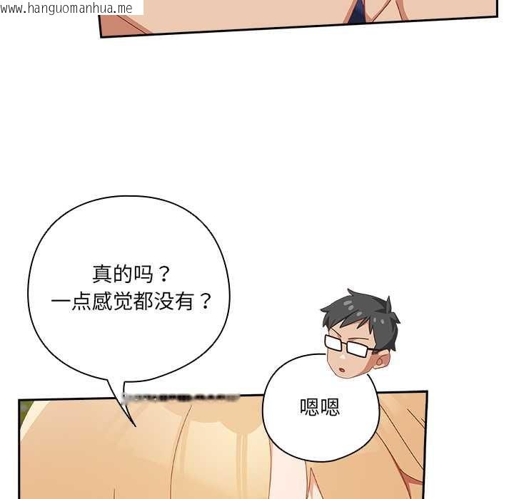 韩国漫画与众不同的兄妹/我家的掌上明珠韩漫_与众不同的兄妹/我家的掌上明珠-第17话在线免费阅读-韩国漫画-第151张图片