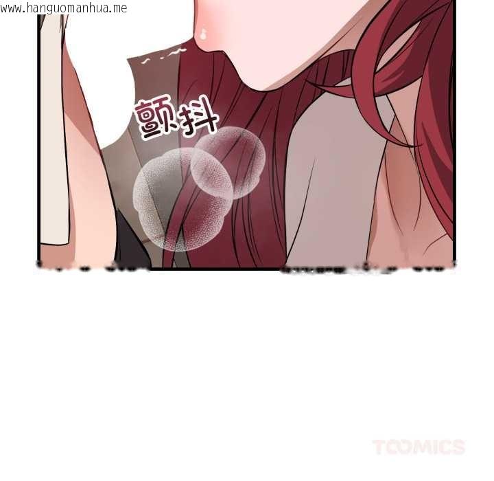 韩国漫画错位的星辰/今天也要加油韩漫_错位的星辰/今天也要加油-第16话在线免费阅读-韩国漫画-第129张图片