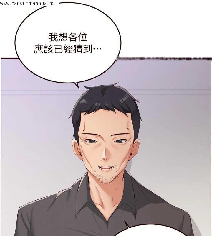 韩国漫画熟女自助餐韩漫_熟女自助餐-第58话-借用一下她的小穴在线免费阅读-韩国漫画-第5张图片